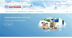 Desktop Screenshot of meridiansib.ru